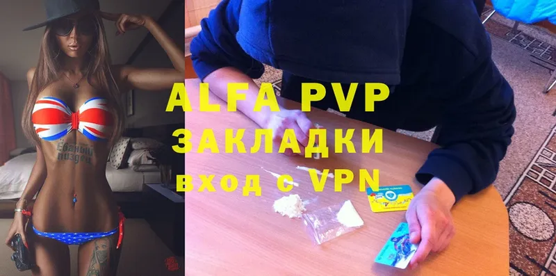 APVP кристаллы  мега как зайти  Лебедянь 