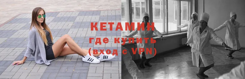 КЕТАМИН ketamine  Лебедянь 