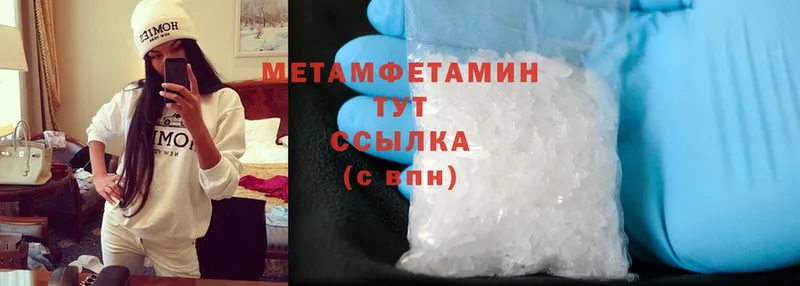 Метамфетамин Methamphetamine  hydra ТОР  Лебедянь 